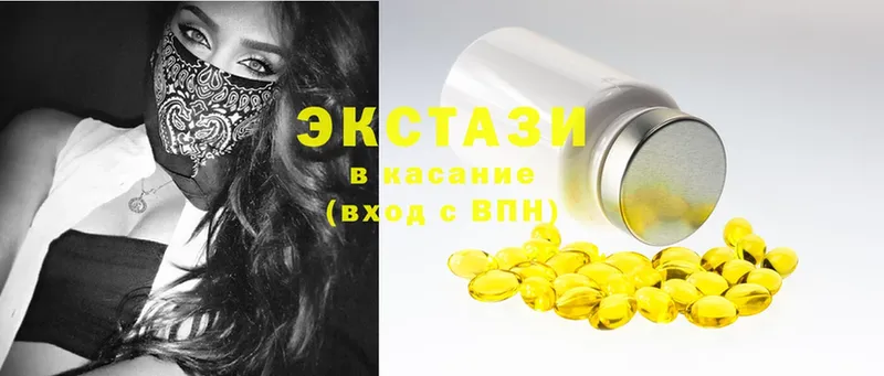 ЭКСТАЗИ VHQ  omg ссылка  Изобильный  купить  сайты 